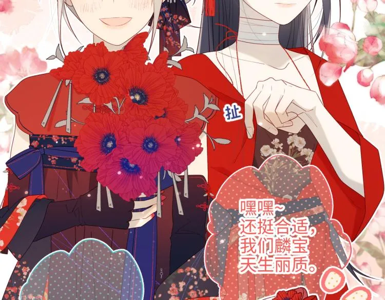 29话女装大佬 第49页