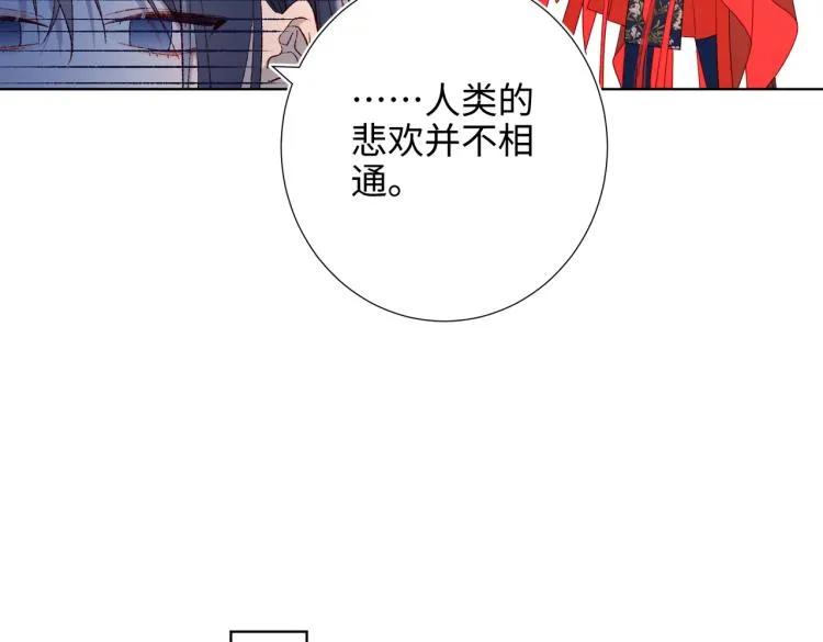 29话女装大佬 第55页