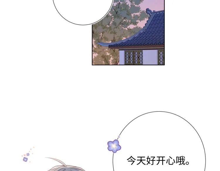 29话女装大佬 第57页