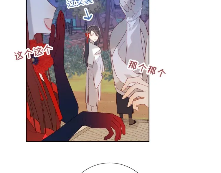 29话女装大佬 第60页