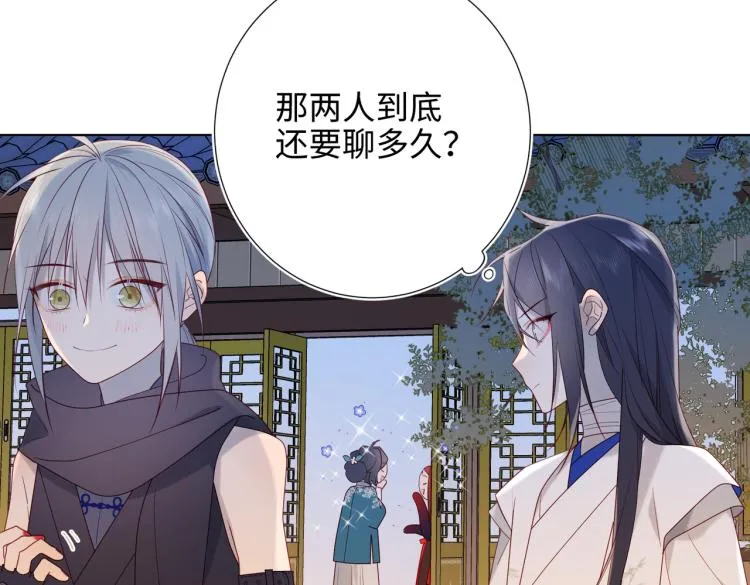 29话女装大佬 第61页
