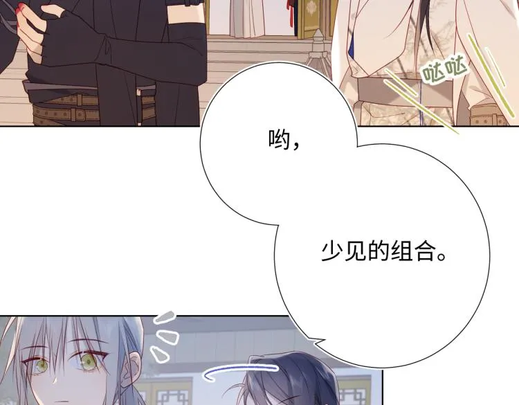 29话女装大佬 第62页
