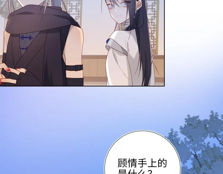 29话女装大佬 第63页