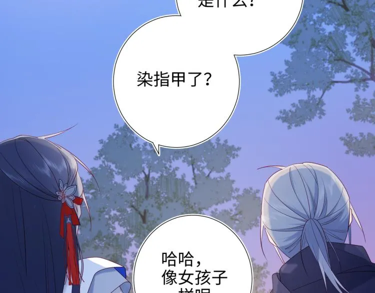 29话女装大佬 第64页