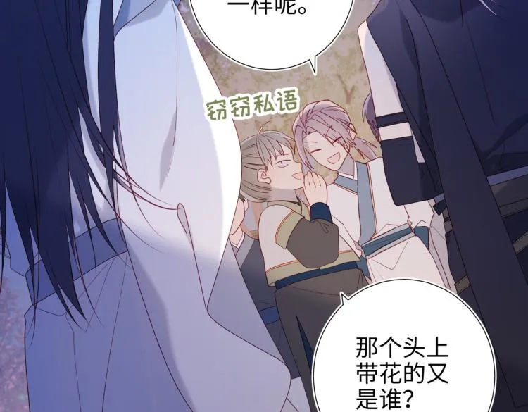 29话女装大佬 第65页