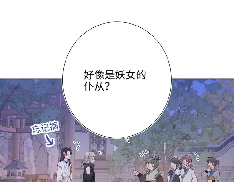 29话女装大佬 第67页