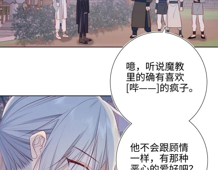 29话女装大佬 第68页