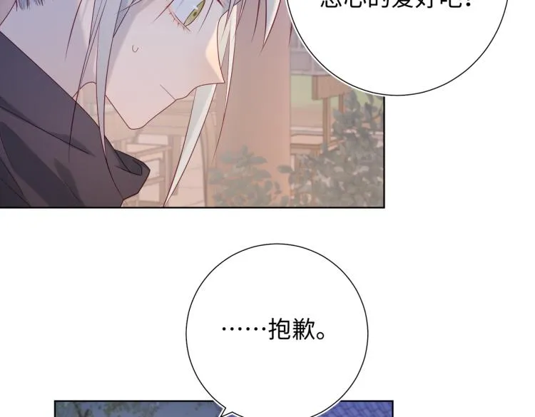 29话女装大佬 第69页