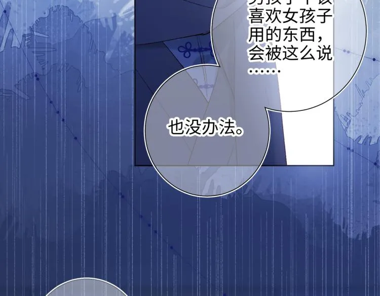 29话女装大佬 第72页