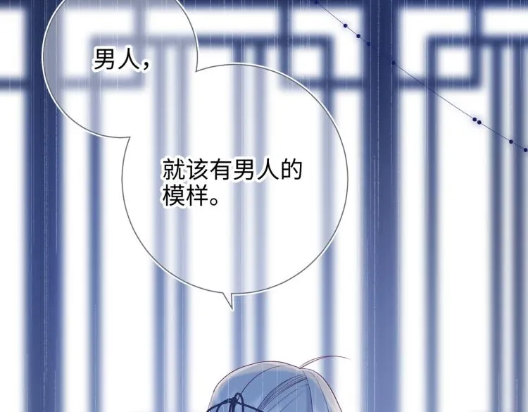 29话女装大佬 第73页