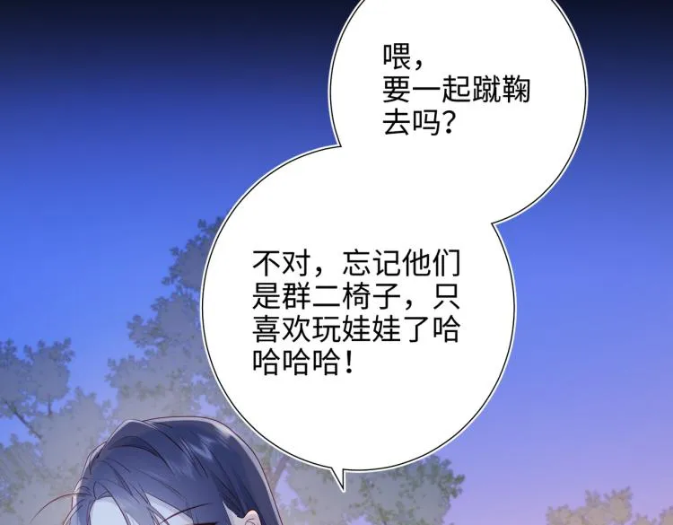 29话女装大佬 第76页