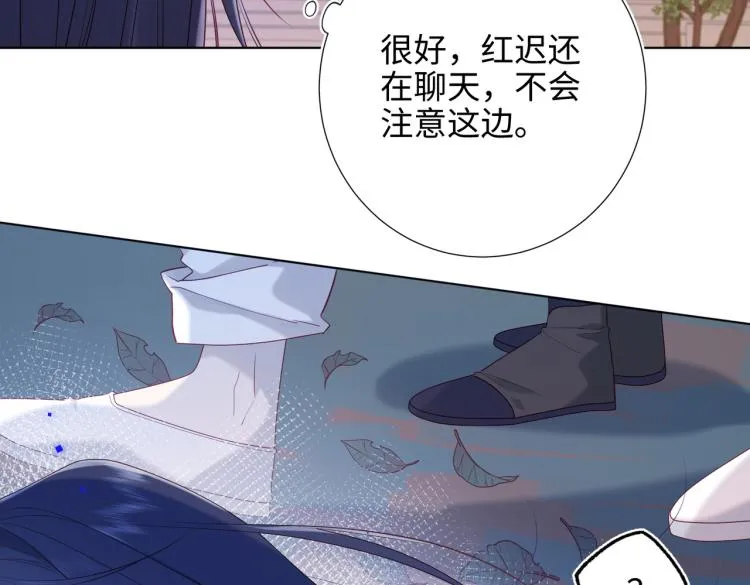 29话女装大佬 第79页