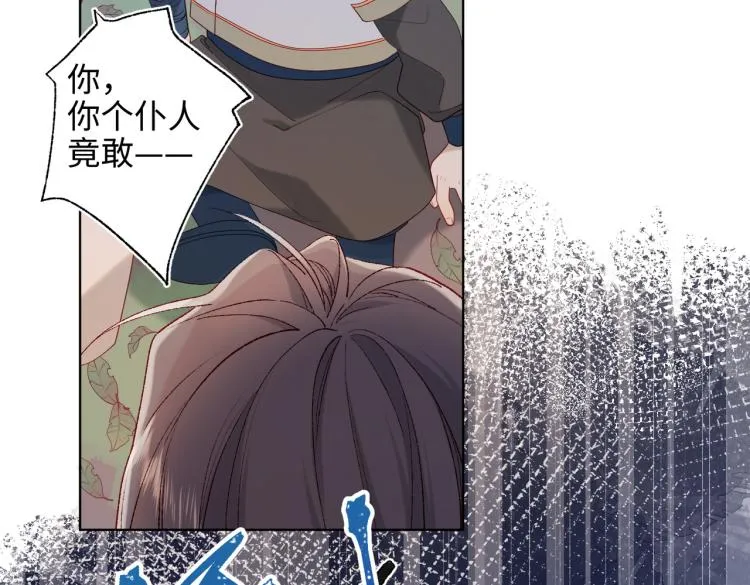 29话女装大佬 第86页