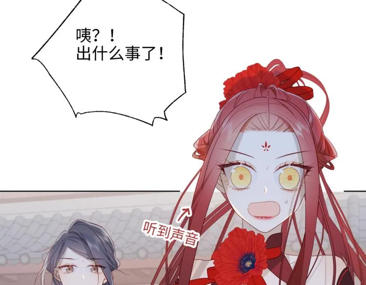 29话女装大佬 第93页