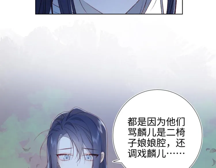 29话女装大佬 第97页