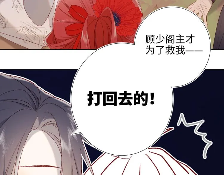 29话女装大佬 第99页