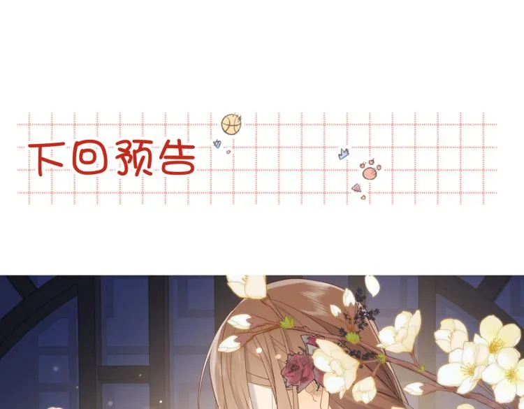 29话女装大佬 第102页