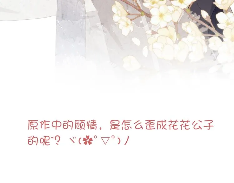 29话女装大佬 第105页
