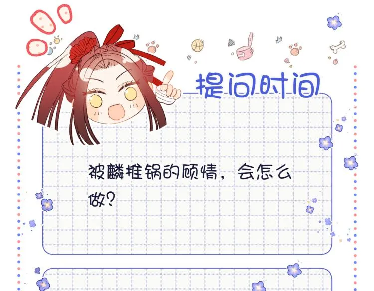 29话女装大佬 第106页