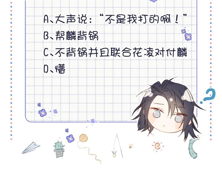 29话女装大佬 第107页