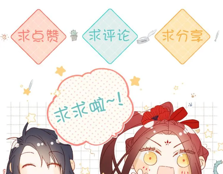 29话女装大佬 第108页