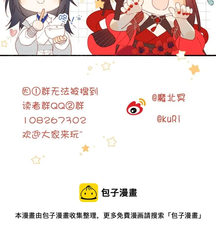 29话女装大佬 第109页
