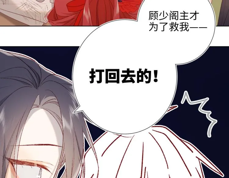 30话好妈妈联盟 第6页