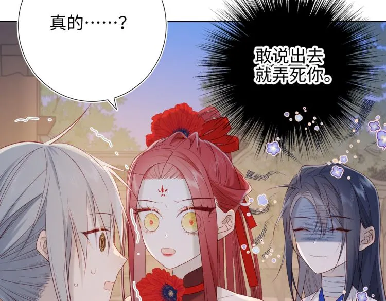 30话好妈妈联盟 第11页