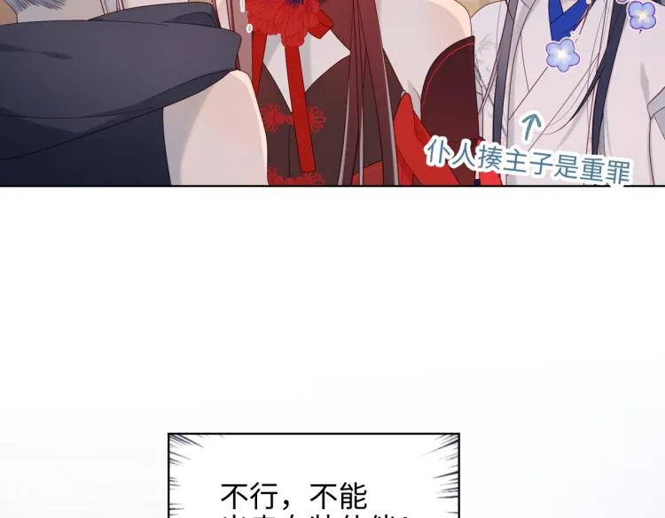 30话好妈妈联盟 第12页