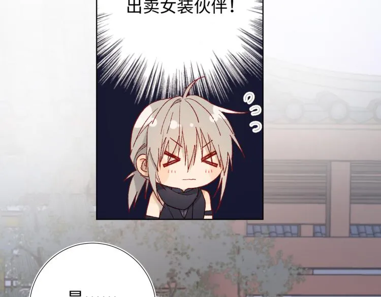 30话好妈妈联盟 第13页