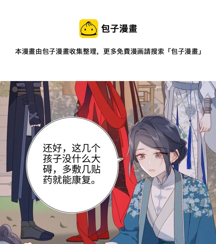 30话好妈妈联盟 第15页