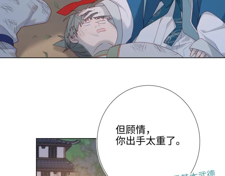 30话好妈妈联盟 第16页