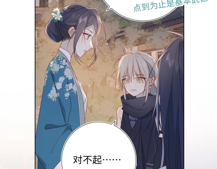 30话好妈妈联盟 第17页