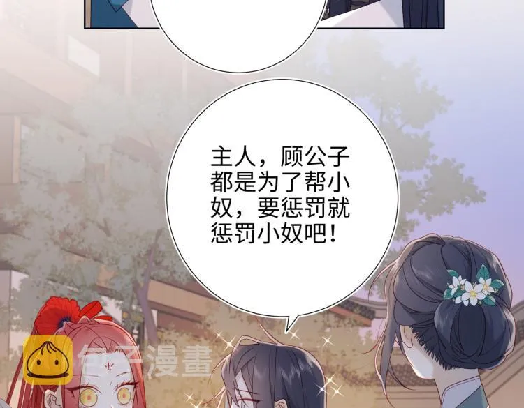 30话好妈妈联盟 第18页