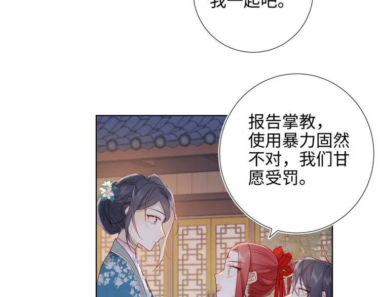 30话好妈妈联盟 第21页