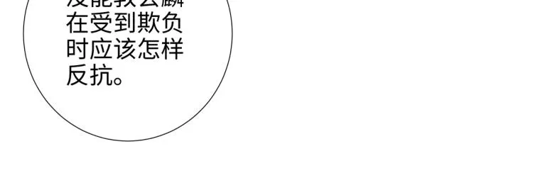 30话好妈妈联盟 第23页