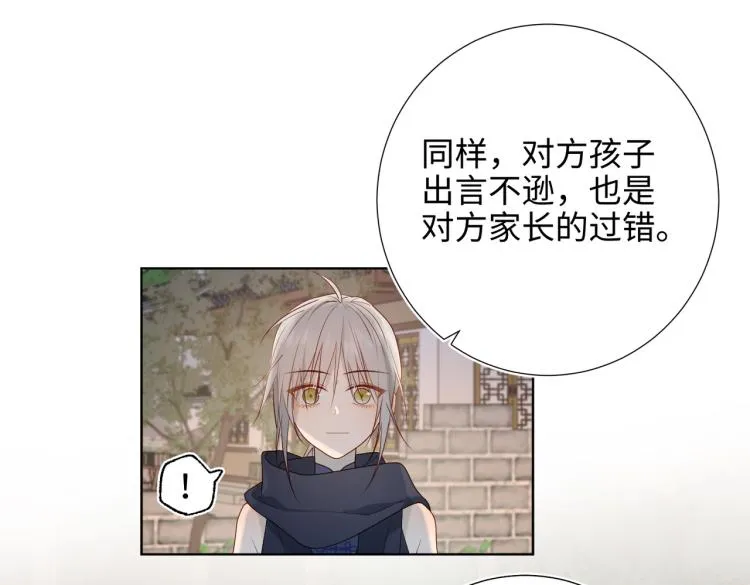 30话好妈妈联盟 第24页