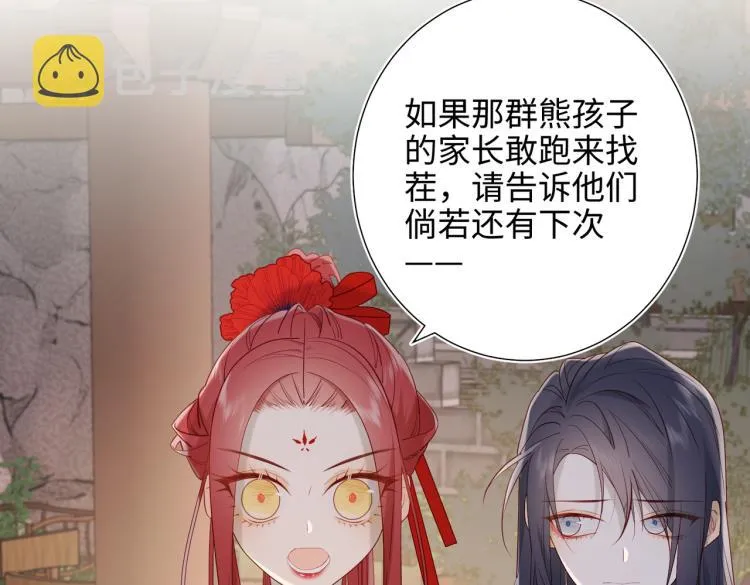 30话好妈妈联盟 第25页