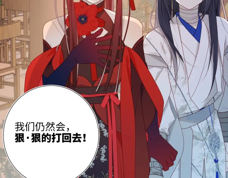 30话好妈妈联盟 第26页