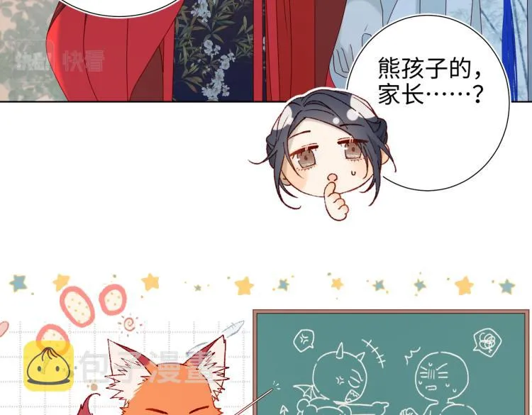 30话好妈妈联盟 第27页