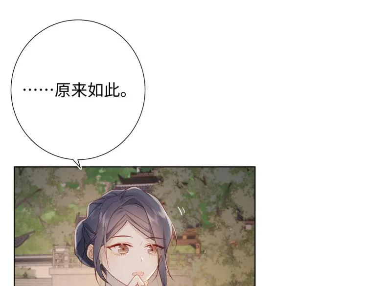30话好妈妈联盟 第29页