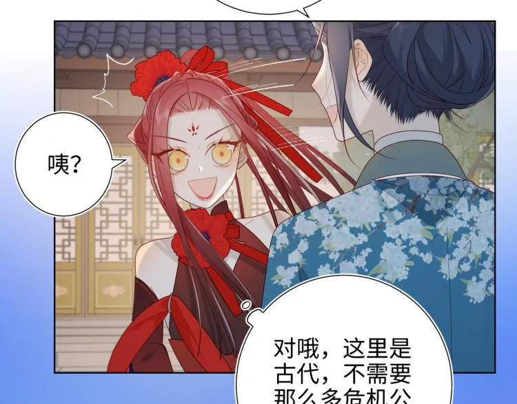 30话好妈妈联盟 第31页