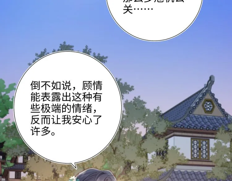 30话好妈妈联盟 第32页