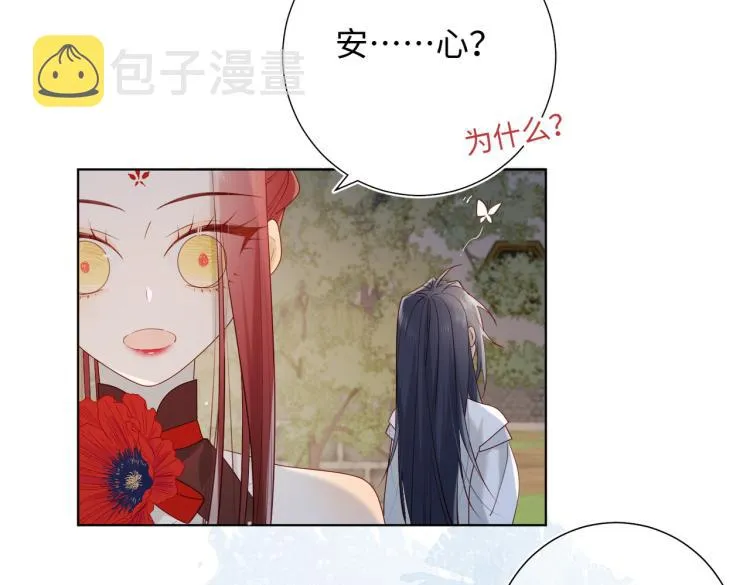 30话好妈妈联盟 第34页
