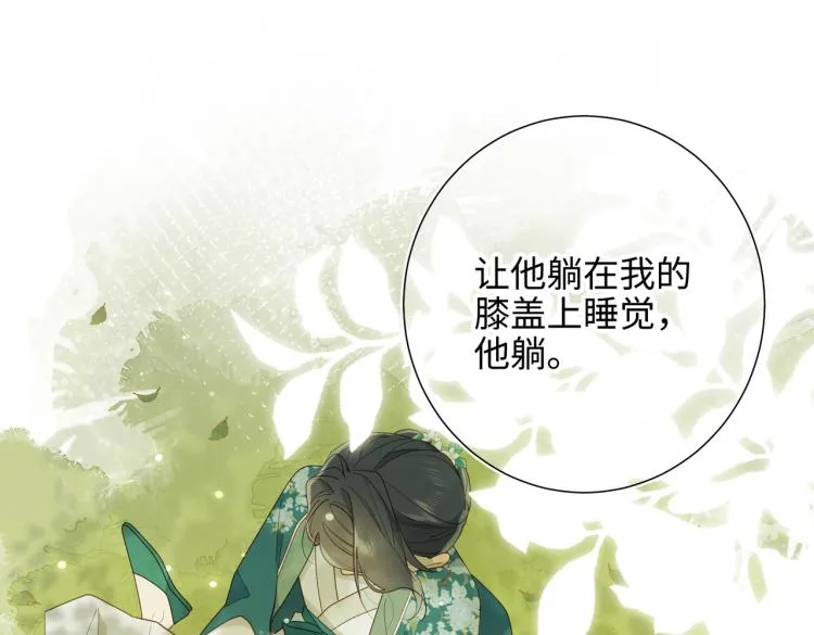 30话好妈妈联盟 第38页