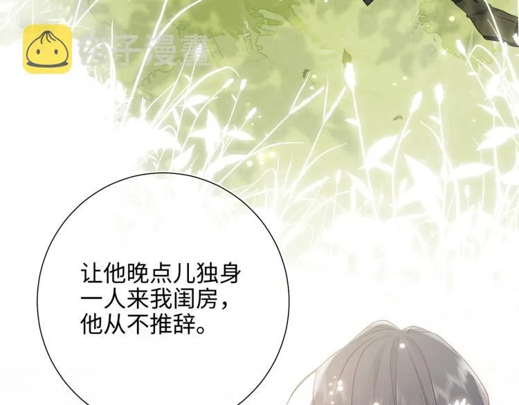 30话好妈妈联盟 第40页