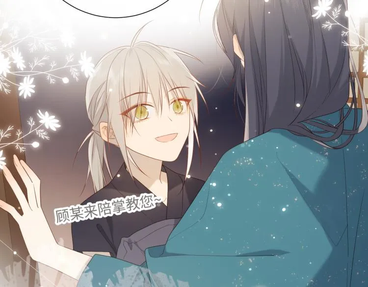 30话好妈妈联盟 第41页