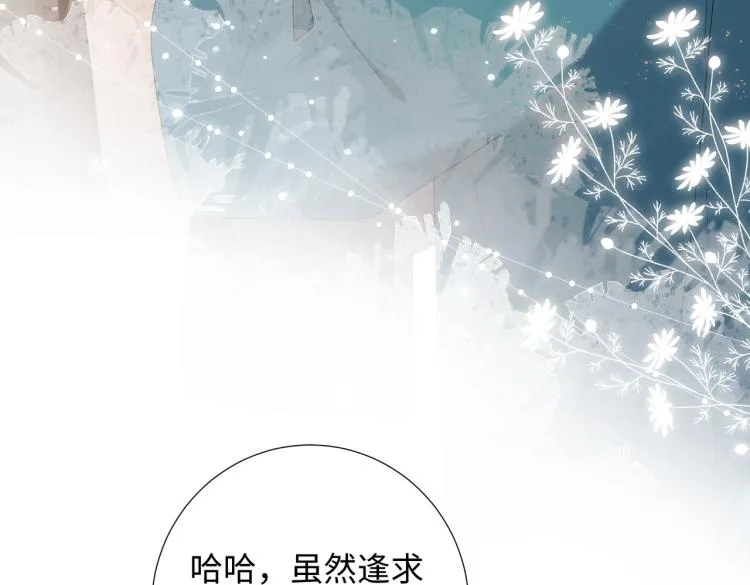 30话好妈妈联盟 第42页