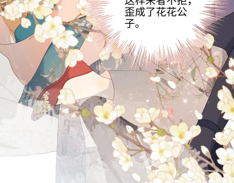 30话好妈妈联盟 第46页