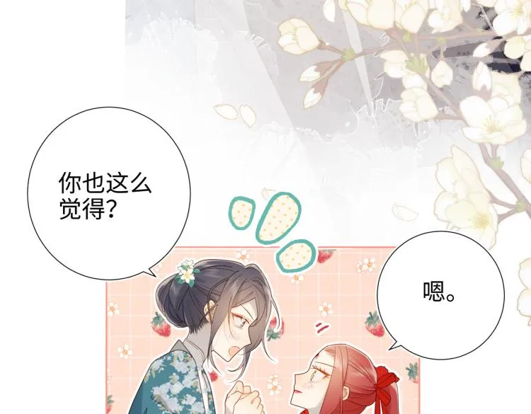 30话好妈妈联盟 第47页